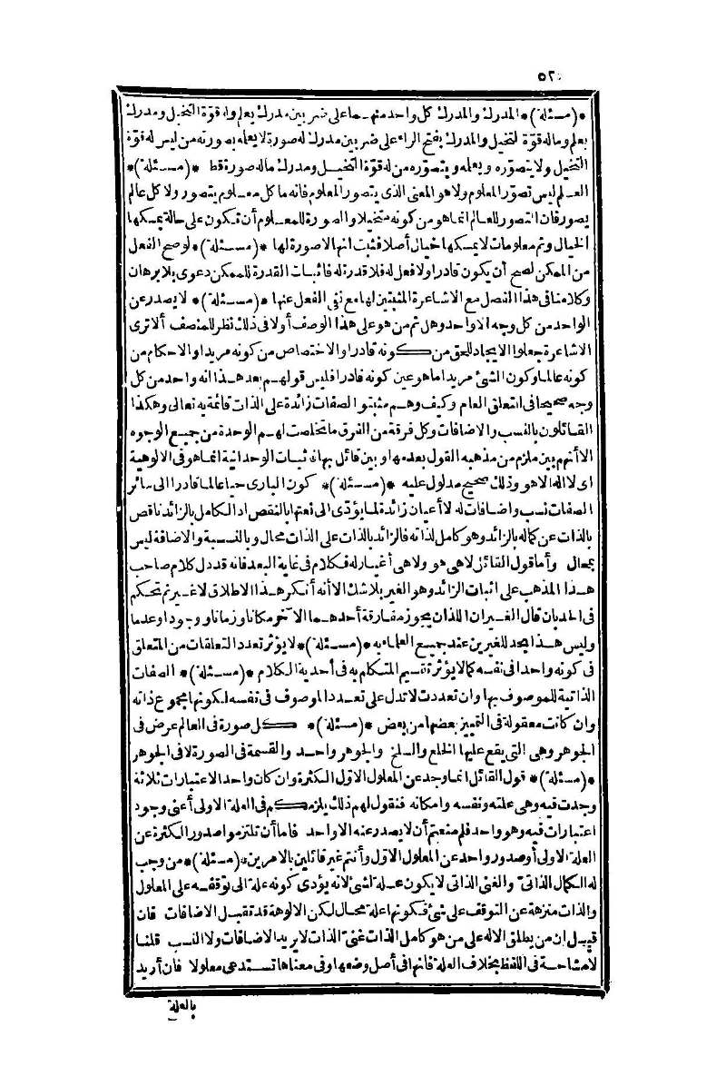 futmak.com - الصفحة 52 - من الجزء الأول من طبعة بولاق الثانية